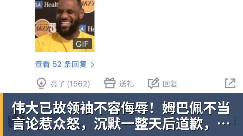 伟大已故领袖不容侮辱！姆巴佩不当言论惹众怒，沉默一整天后道歉，央视：听其言观其行